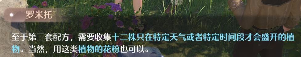 《无限暖暖》治疗宴席白牛方法攻略