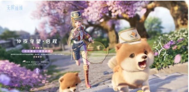 《无限暖暖》仲夜守望套装一览