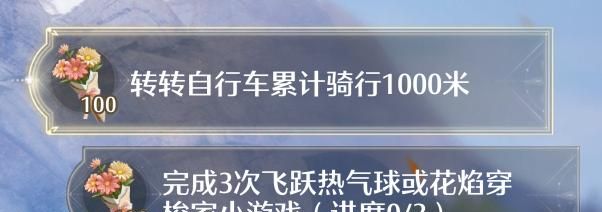《无限暖暖》转转自行车累计骑行1000米任务攻略