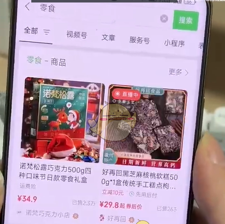 《微信》送礼物功能开启位置