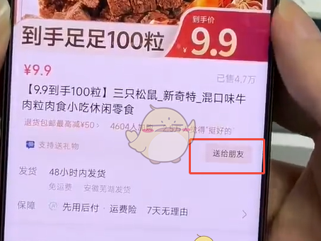 《微信》送礼物功能开启位置