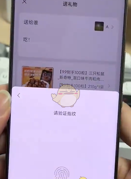 《微信》送礼物功能开启位置