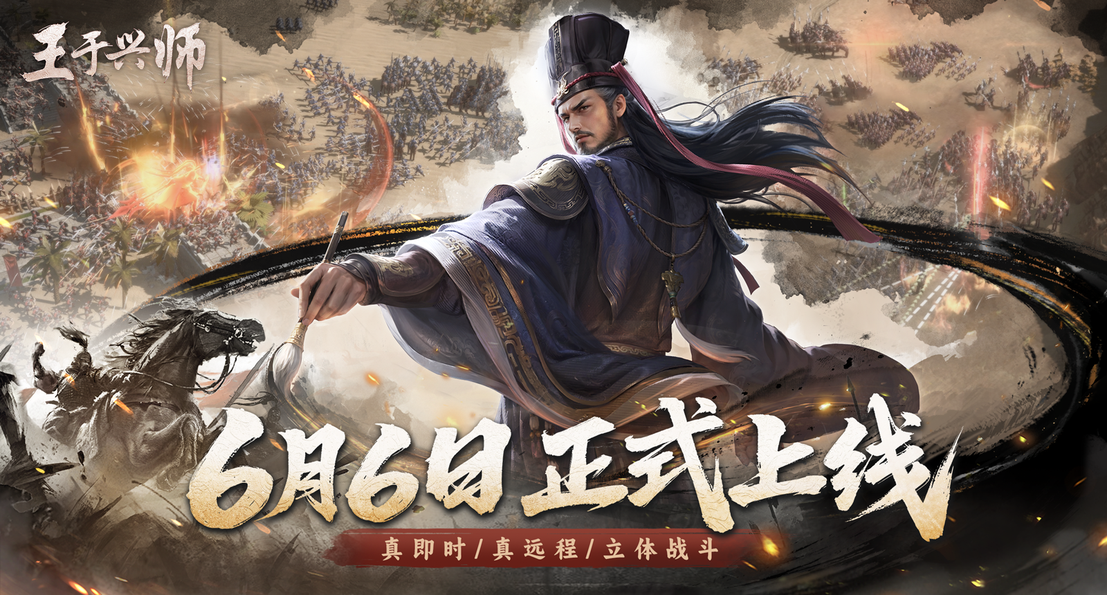《王于兴师》抽卡全面降价介绍