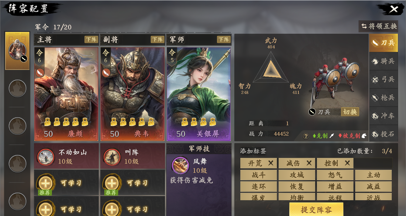 《王于兴师》肉队搭配推荐
