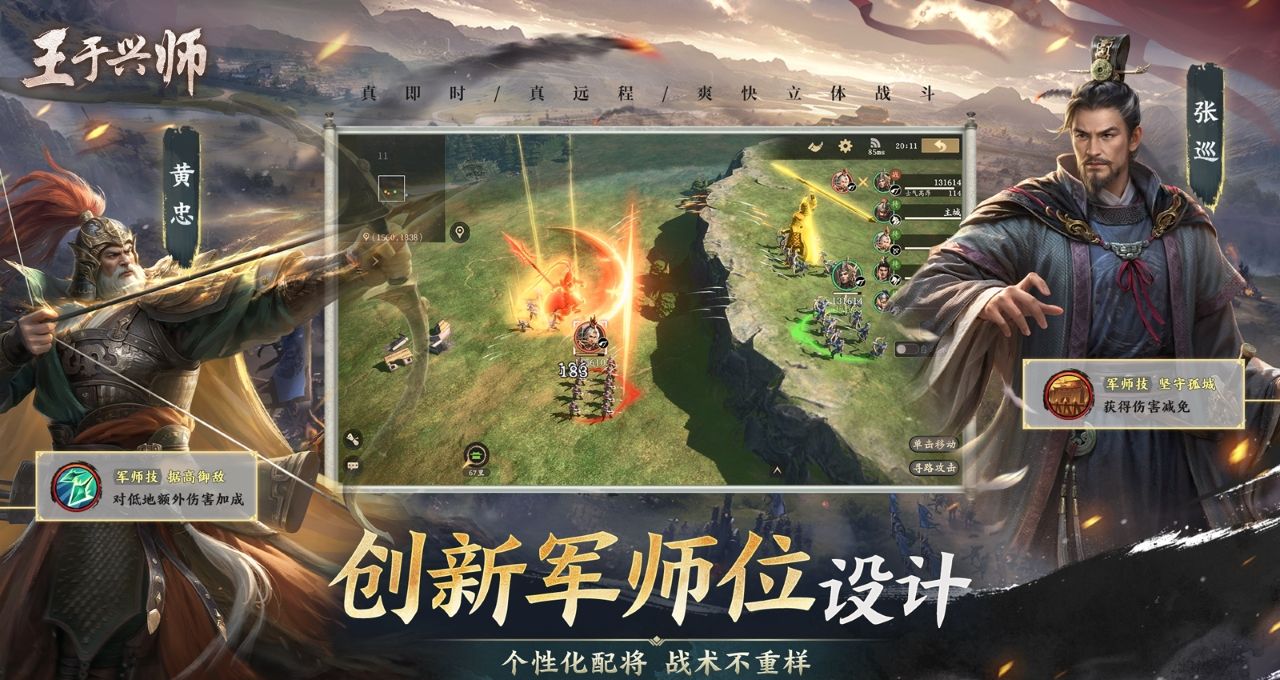 《王于兴师》新手攻略