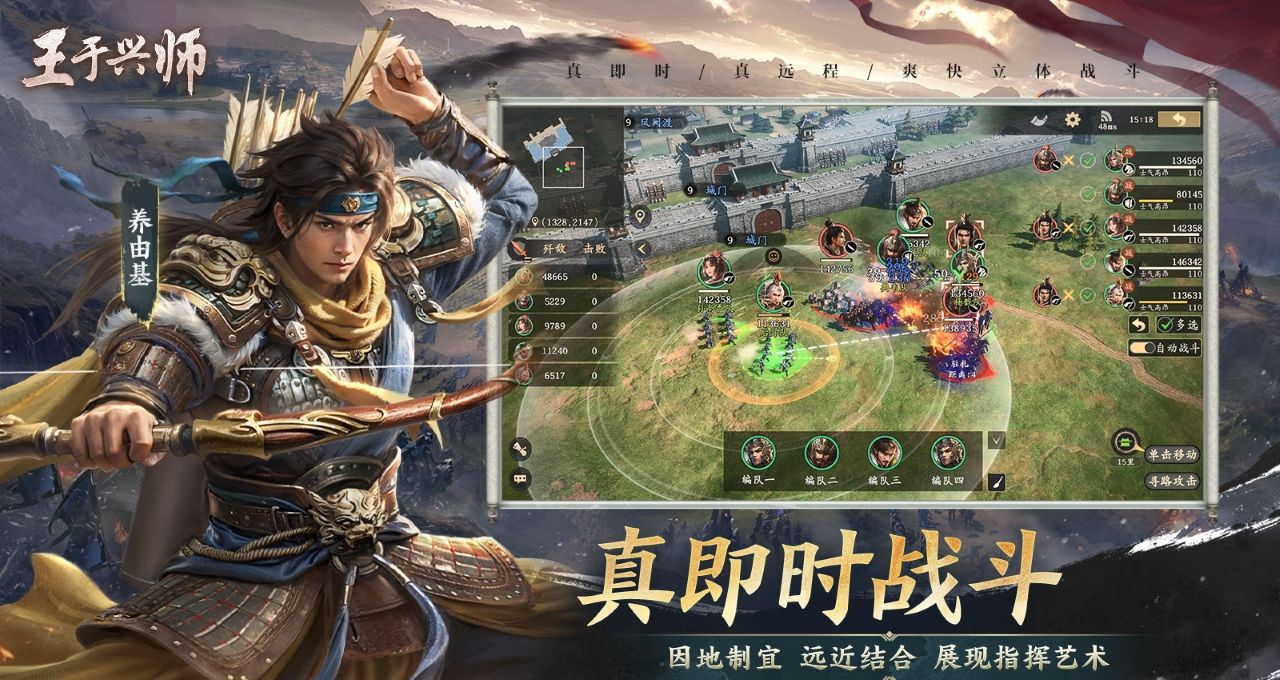 《王于兴师》新手攻略