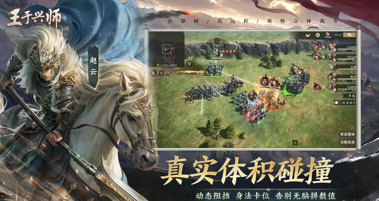 《王于兴师》新手攻略