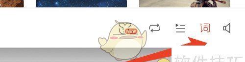 《网易云音乐》桌面歌词设置教程