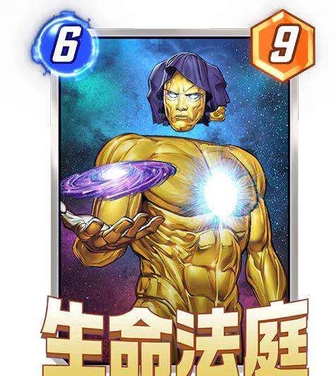 《威终极逆转》生命法庭抽取建议