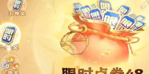 《王者荣耀》2025春节限时点券获取数量介绍