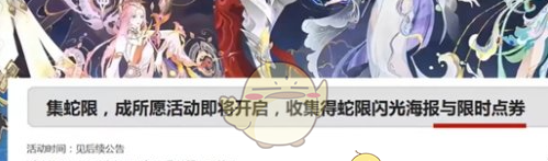 《王者荣耀》2025春节限时点券获取数量介绍