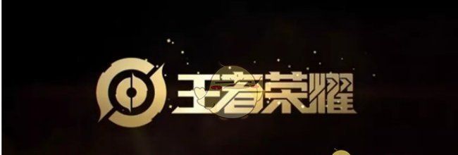 《王者荣耀》戈娅玫蓝誓约上线时间介绍