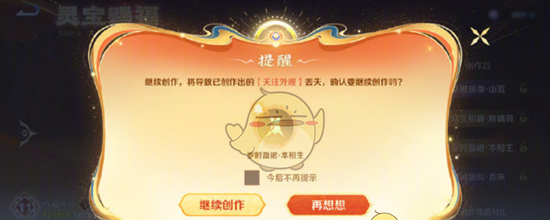 《王者荣耀》灵宝赐福活动玩法攻略