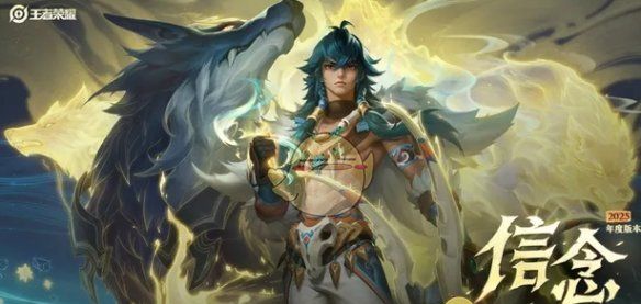 《王者荣耀》s39赛季更新时间介绍