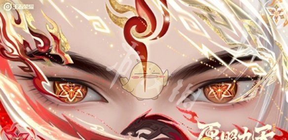 《王者荣耀》蛇年限定皮肤品质介绍
