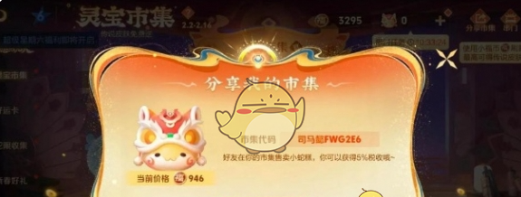 《王者荣耀》小蛇糕快速获取方法一览