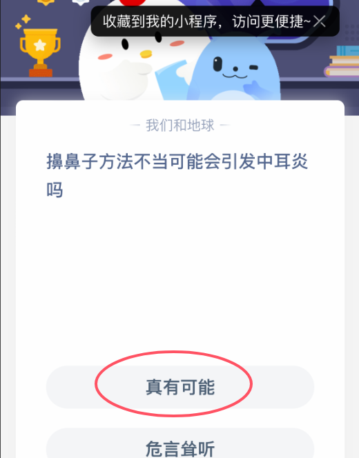 擤鼻子方法不当可能会引发中耳炎吗