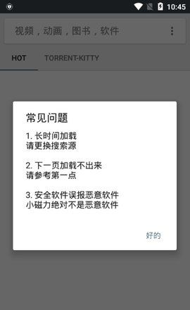 《小磁力》官网入口链接