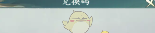 《寻道大千》2月兑换码大全