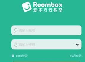 《新东方云教室》查看课程回放教程