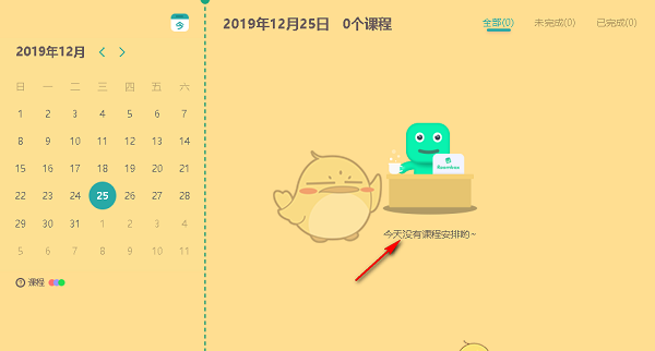 《新东方云教室》使用教程