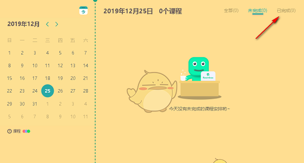 《新东方云教室》使用教程
