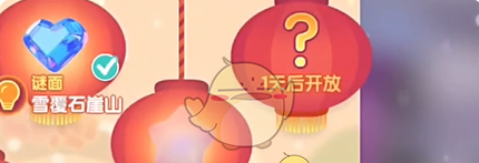 《心动小镇》灯彩结良宵第6天东栈灯如昼谜面位置