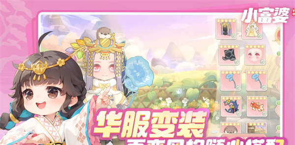 《小富婆》1-7级全菜谱分享