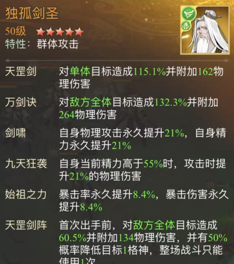 《仙剑奇侠传：新的开始》暮菖兰幻境试炼阵容推荐第二期