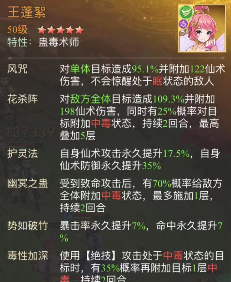 《仙剑奇侠传：新的开始》暮菖兰幻境试炼阵容推荐第三期