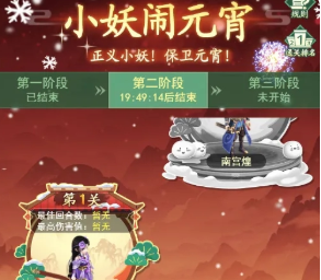《仙剑奇侠传之新的开始》元宵节活动汇总2025
