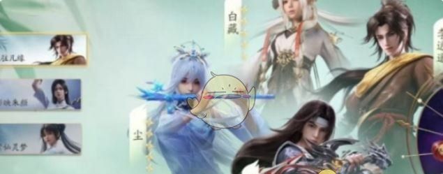 《仙剑世界》抽卡保底机制一览