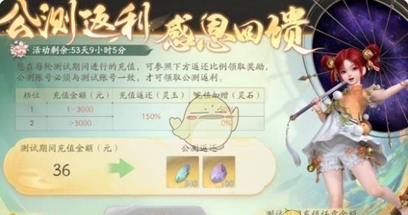 《仙剑世界》充值返利领取方法