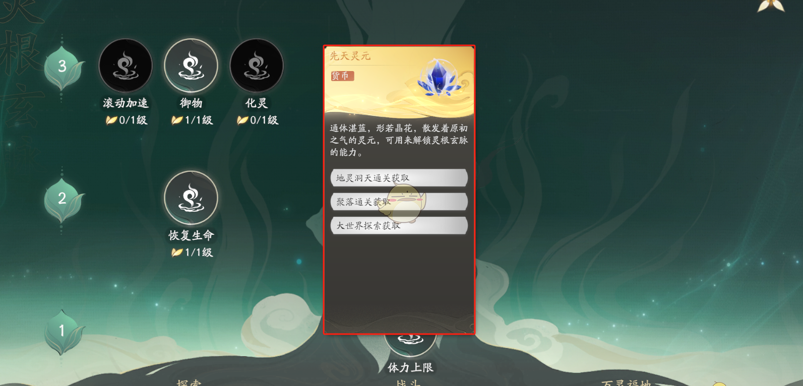 《仙剑世界》货币及道具获取途径汇总