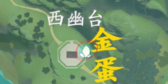 《仙剑世界》金蛋位置分享
