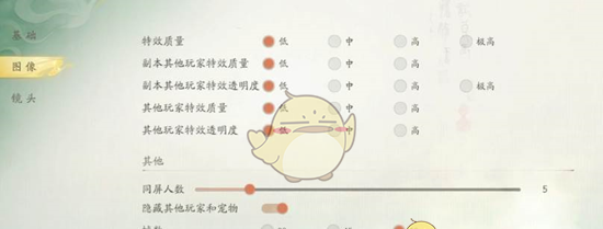《仙剑世界》灵敏度设置方法