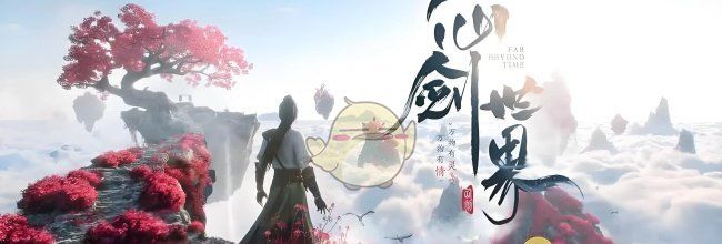 《仙剑世界》绿色御灵大全