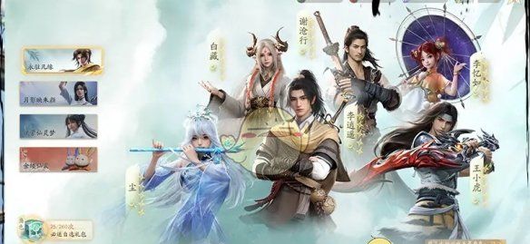 《仙剑世界》李逍遥获取方法