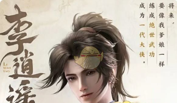 《仙剑世界》李逍遥技能介绍