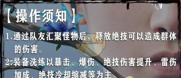 《仙剑世界》李逍遥培养攻略