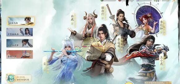 《仙剑世界》李逍遥培养攻略