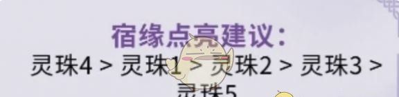 《仙剑世界》林月如宿缘分析