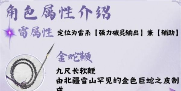 《仙剑世界》林月如养成攻略