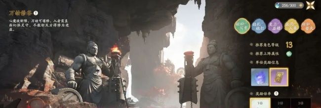 《仙剑世界》秘境万劫修谷副本攻略