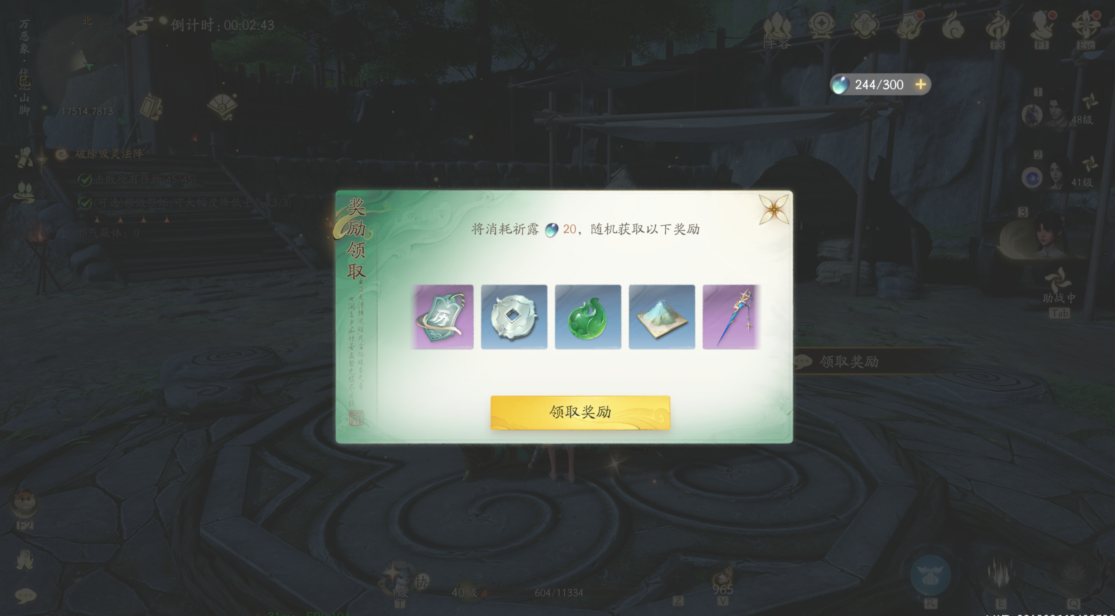 《仙剑世界》千劫万象副本玩法攻略