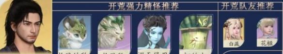《仙剑世界》全御灵阵容搭配汇总