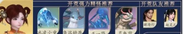 《仙剑世界》全御灵阵容搭配汇总