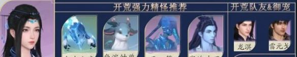 《仙剑世界》全御灵阵容搭配汇总