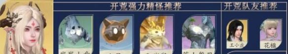 《仙剑世界》全御灵阵容搭配汇总