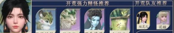 《仙剑世界》全御灵阵容搭配汇总